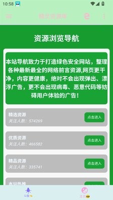 精灵工具箱