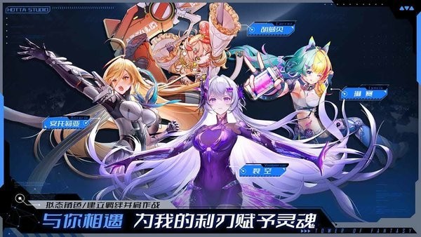 幻塔b服
