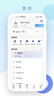 惠姑苏