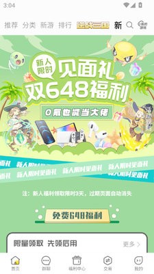 咪噜游戏