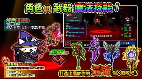 进击的喵喵台服