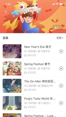 爱乐奇少儿英语