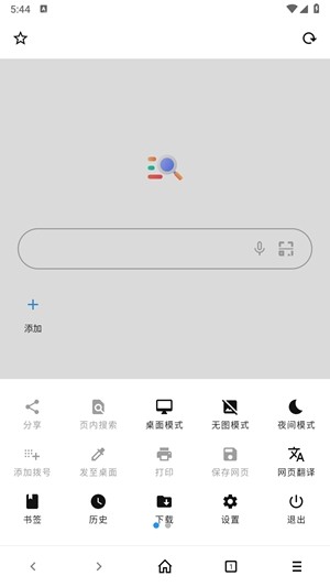 Milk浏览器