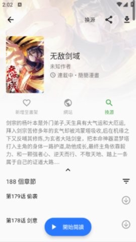 全是漫画