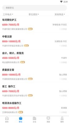 平湖人才网