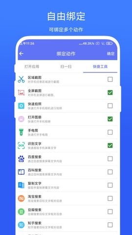 ToolBox小白点
