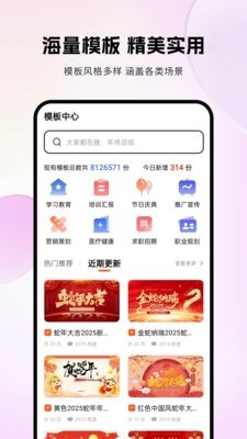 非凡PPT