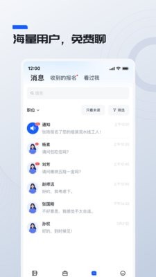 鲸才招聘