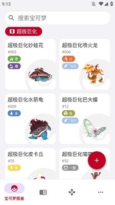 破壳萌图鉴