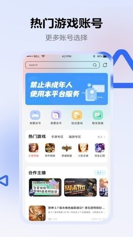 地瓜阁交易平台