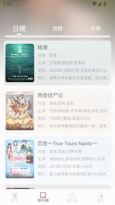 无爱影视