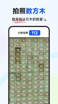 闪电数钢管