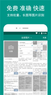 Apus文字识别