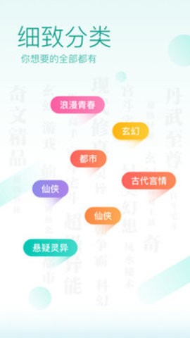 txt免费全本小说阅读器