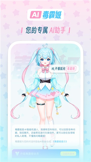 毒霸姬