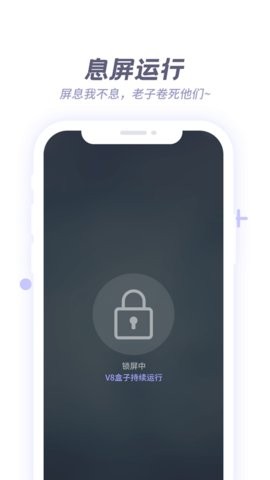 V8盒子