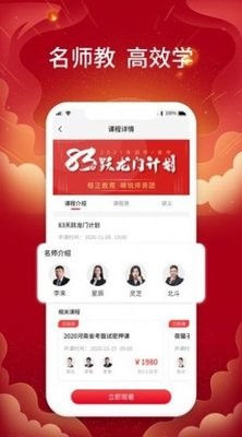 格正教育