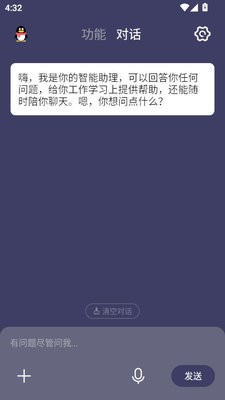 AI悬浮窗