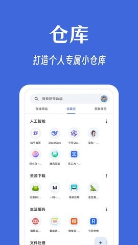 奇妙工具箱
