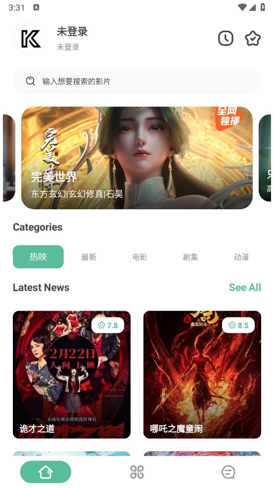 开端影视