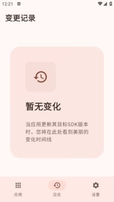 SDK Monitor