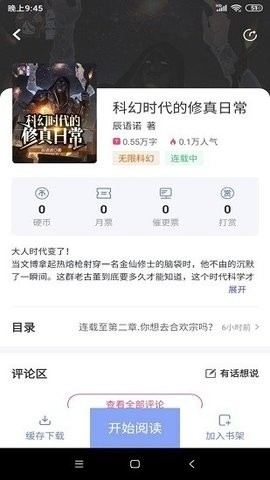 少年梦阅读
