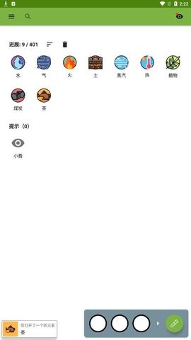 炼金术