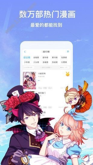 掌中漫画