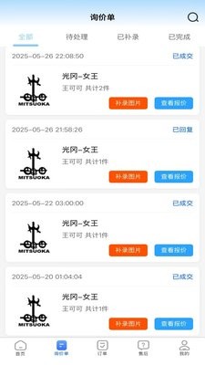 修配奇源