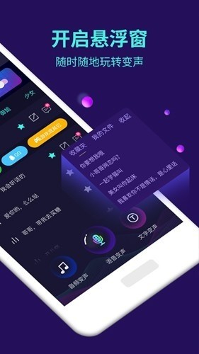 Ktum变声器