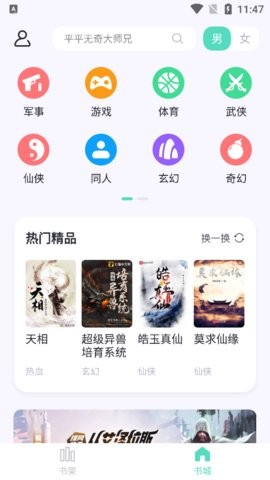 萤光阅读