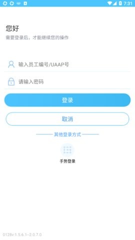 建行员工