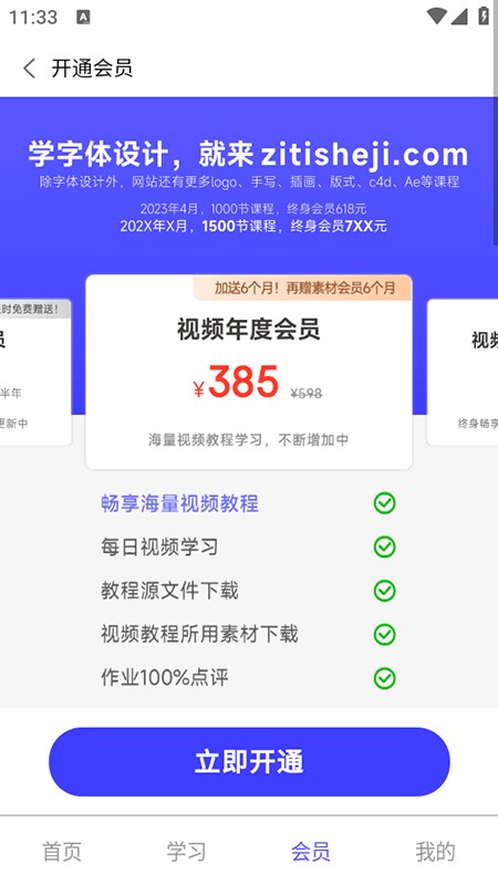 字体江湖