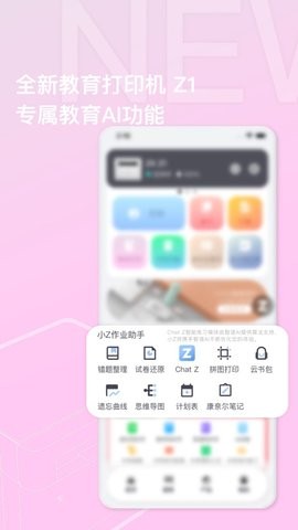 至像打印