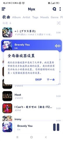 Nyx播放器