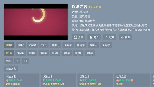 小鹿TV