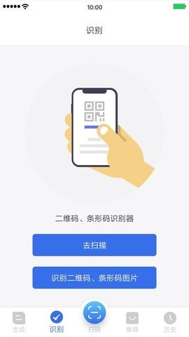 万能二维码生成器