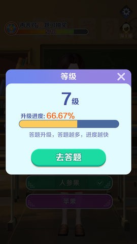 亿万答题王