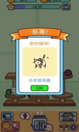 萌宠派对手机版