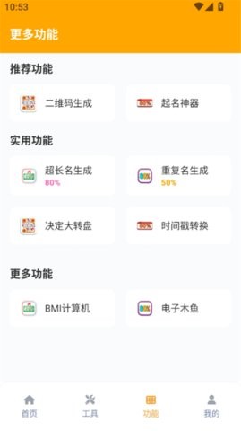 画质怪兽助手