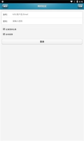 帅同社区