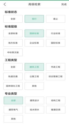 建设标准通