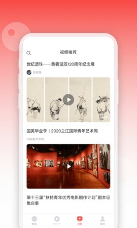 人民眼光