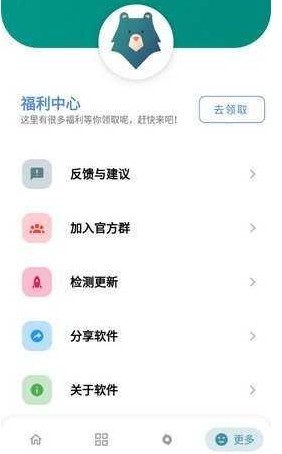 雄哥软件盒子