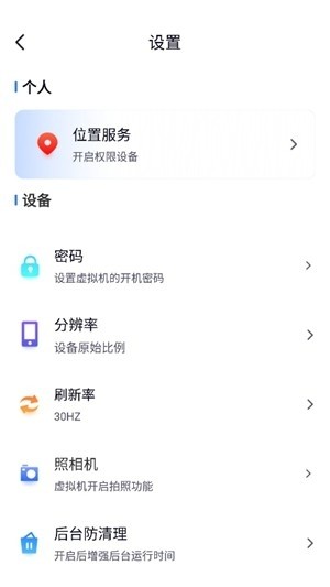 密盒虚拟机