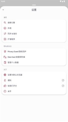 Quetta浏览器