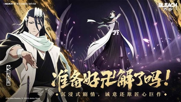 境界刀鸣