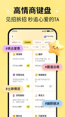 小鹿键盘