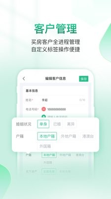 微聊客