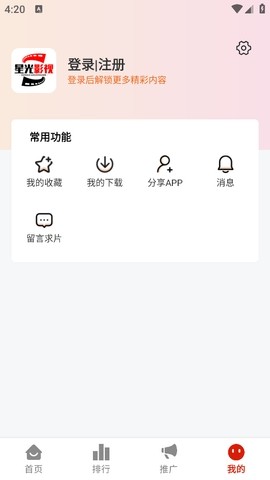 星光影视